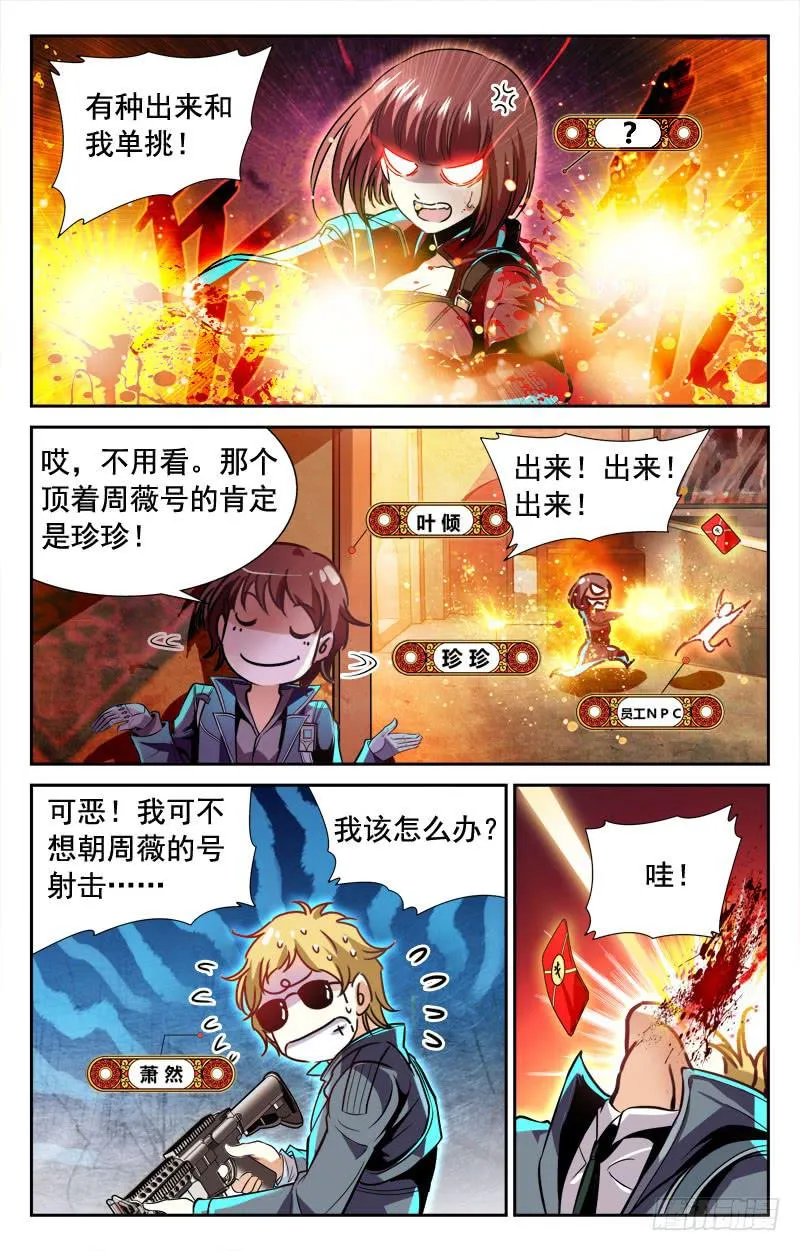 抢红包·上 第7页