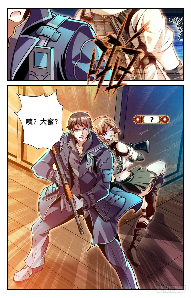 抢红包·上 第10页