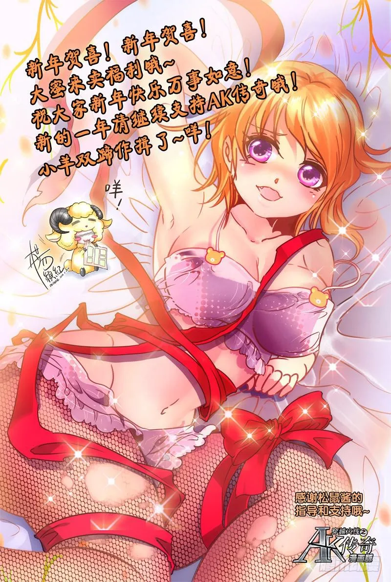 抢红包·上 第11页