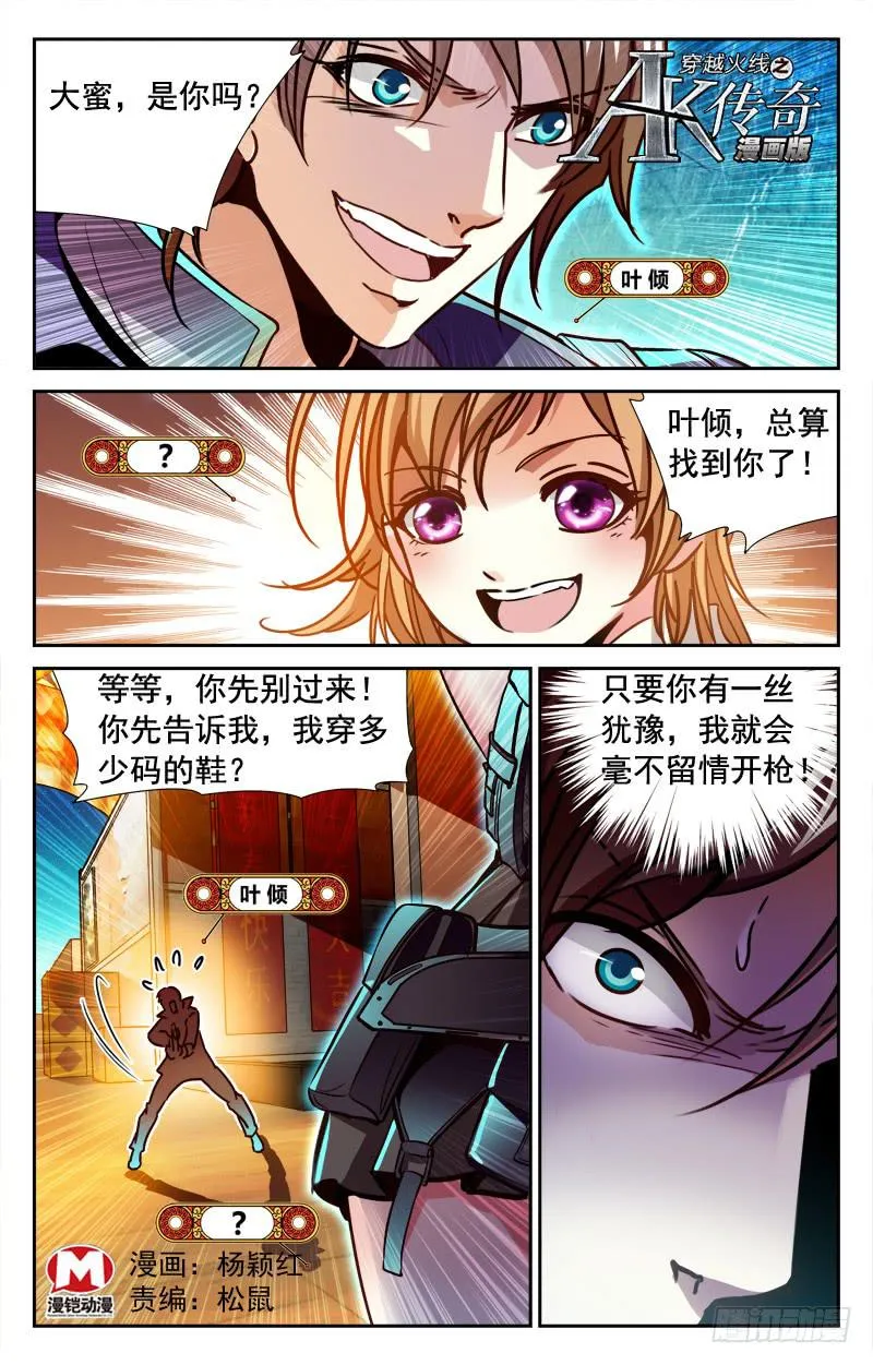 抢红包·下 第1页