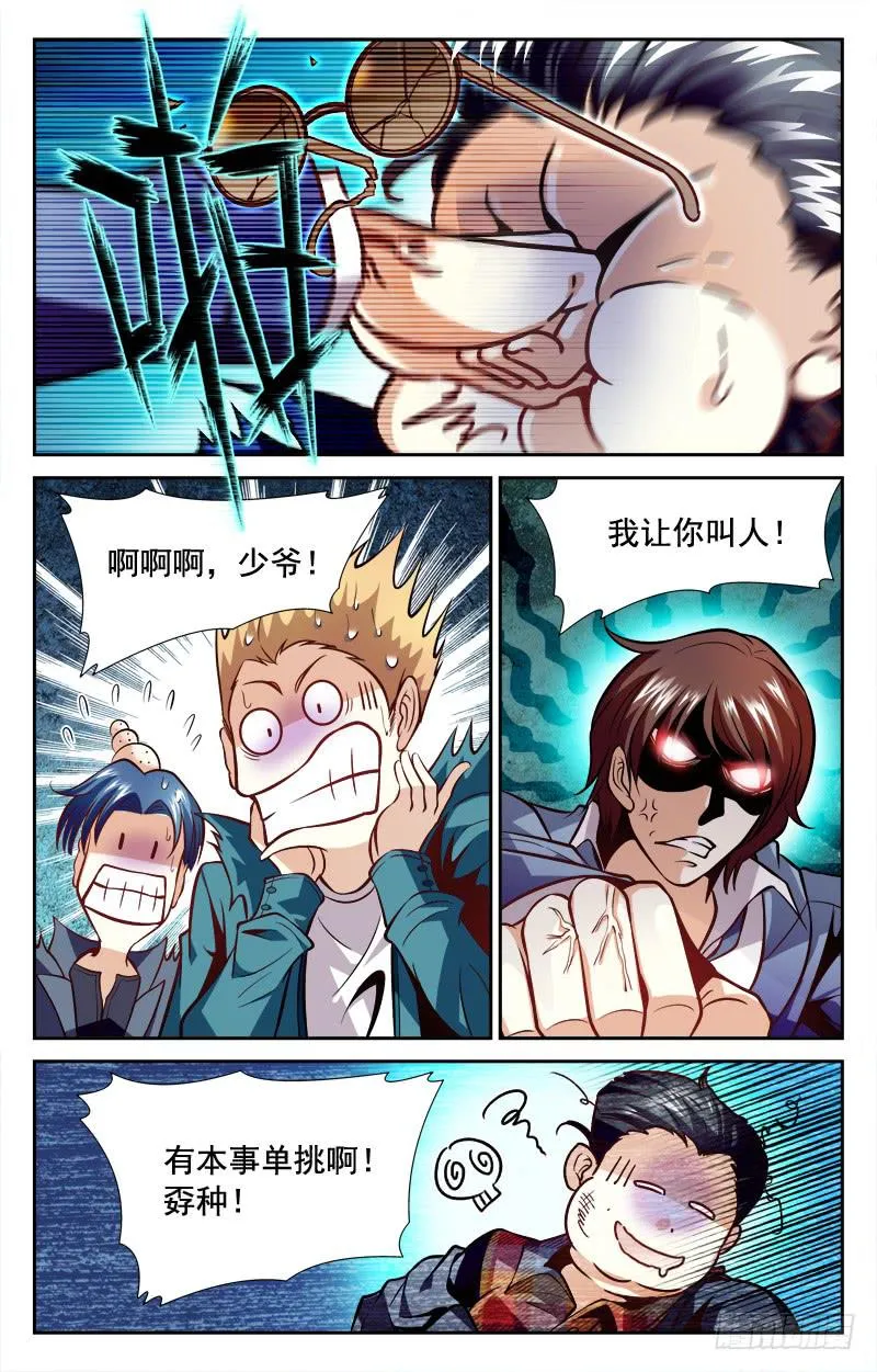 逃命 第2页