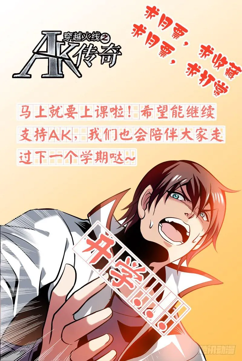 逃命 第11页
