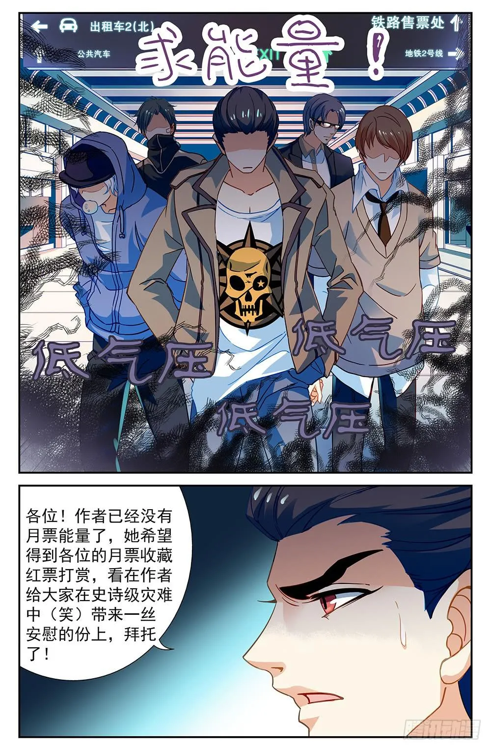 断指劫 第11页