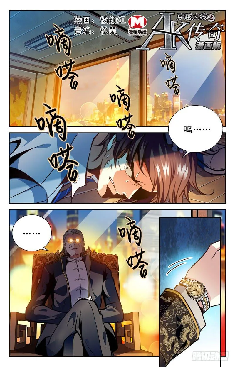 援兵 第1页