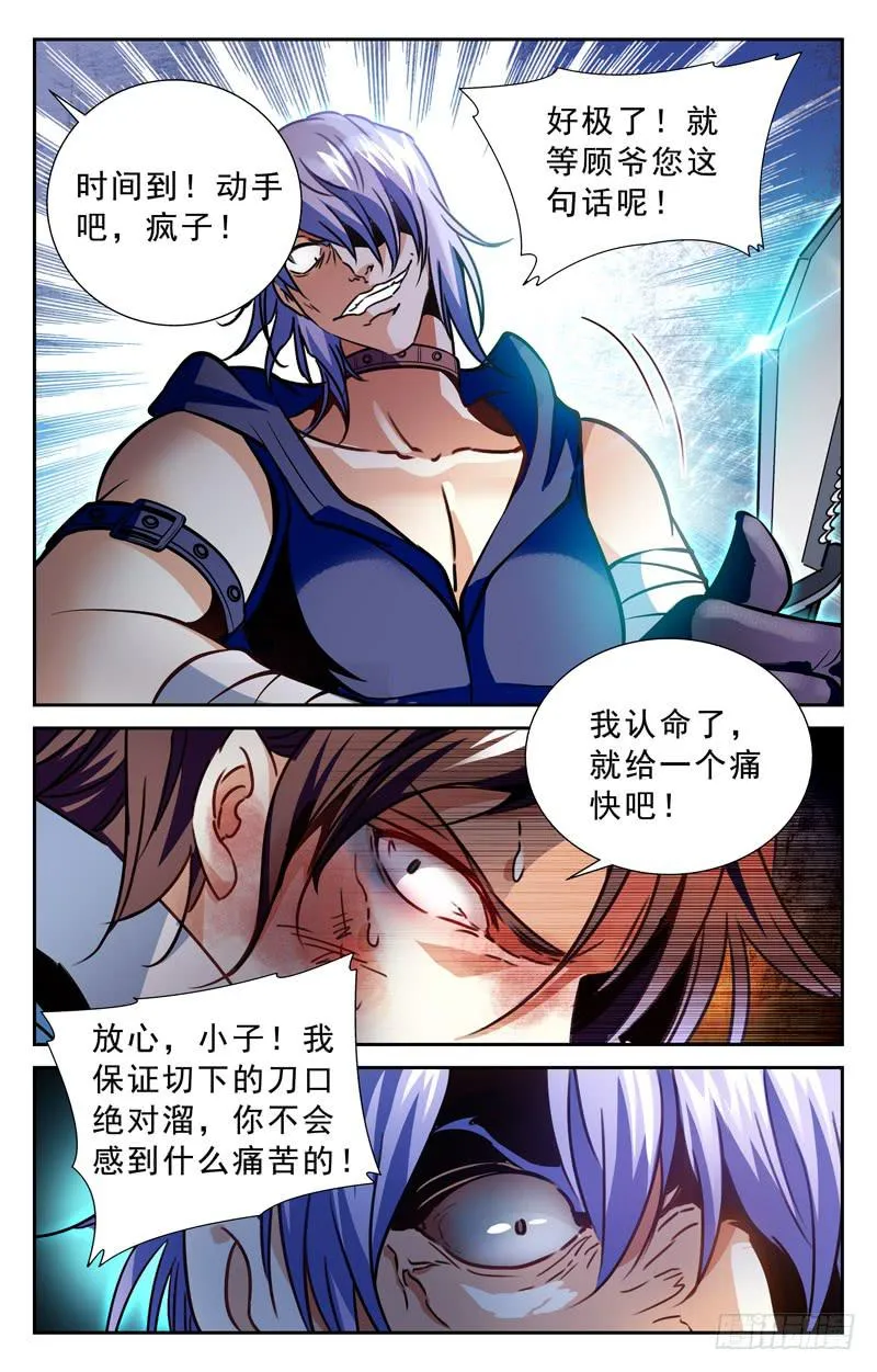 援兵 第2页