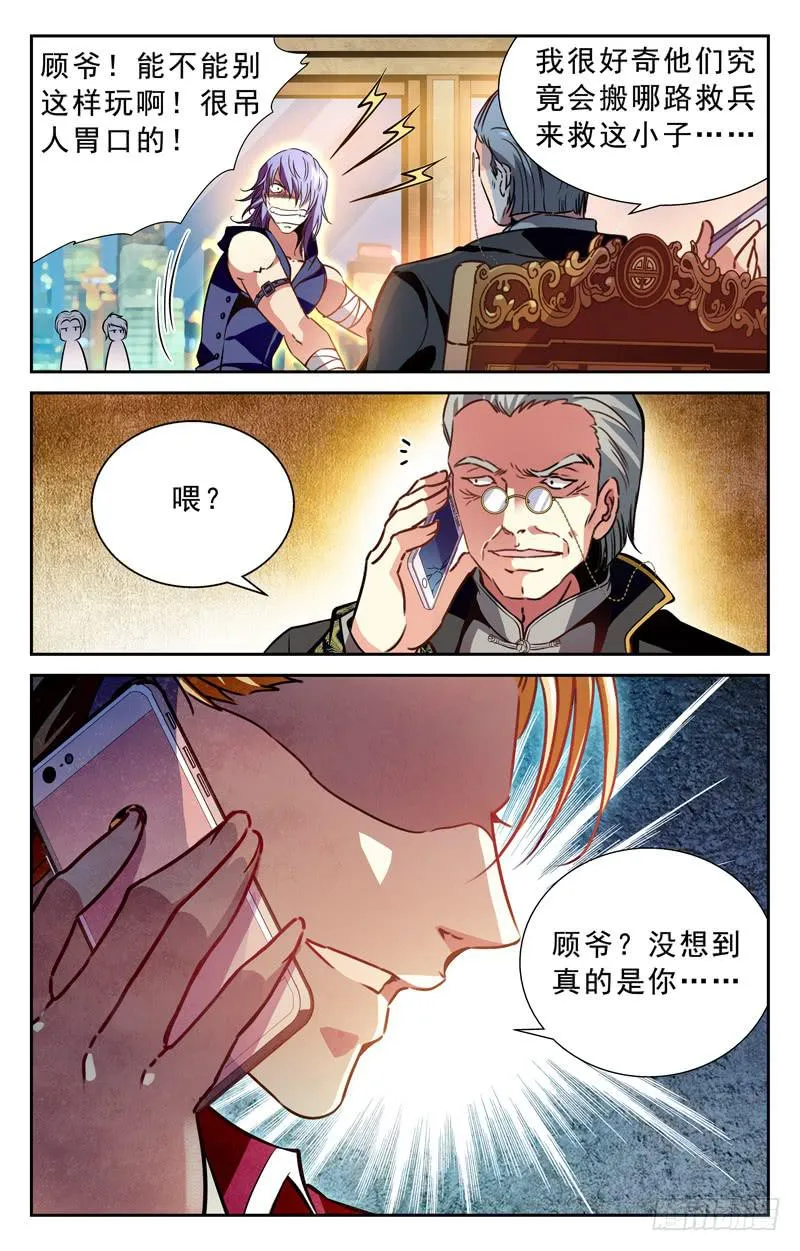 援兵 第5页
