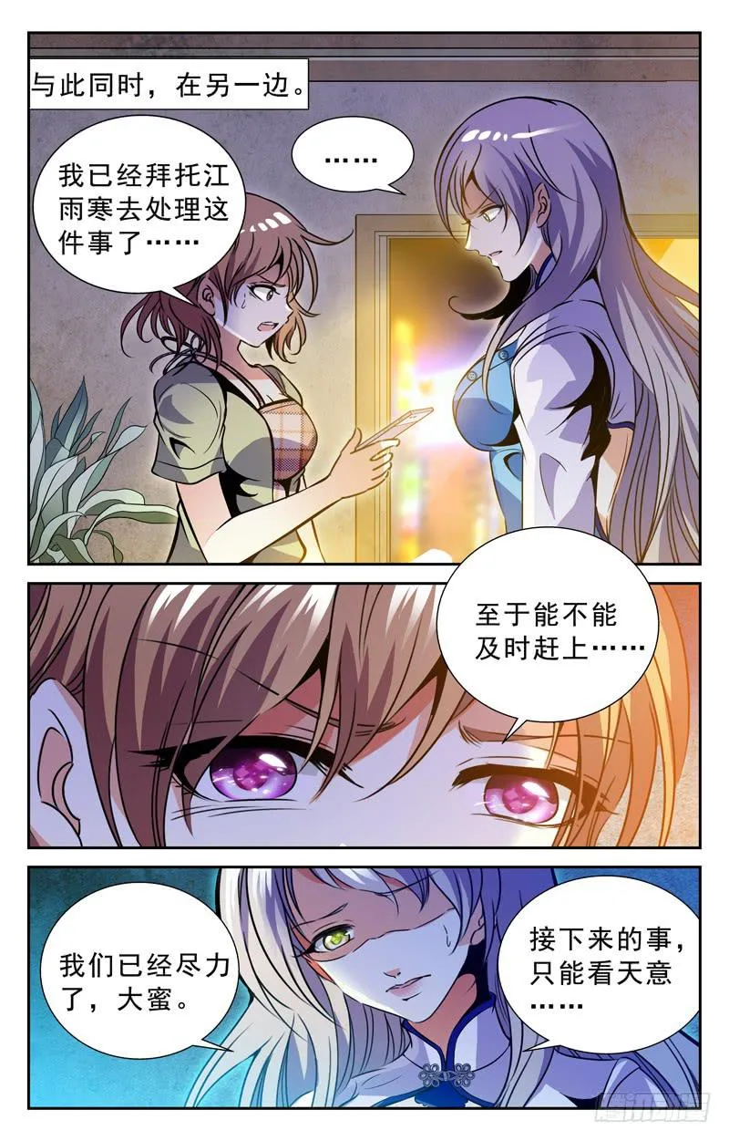 援兵 第9页