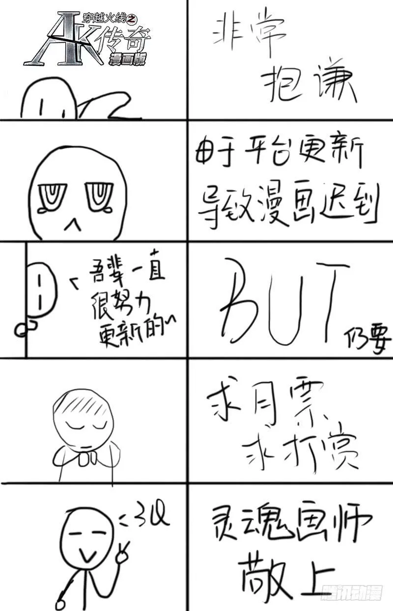 援兵 第11页