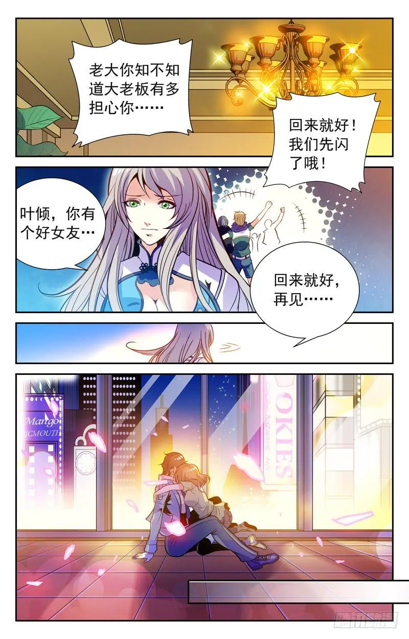 得救 第6页