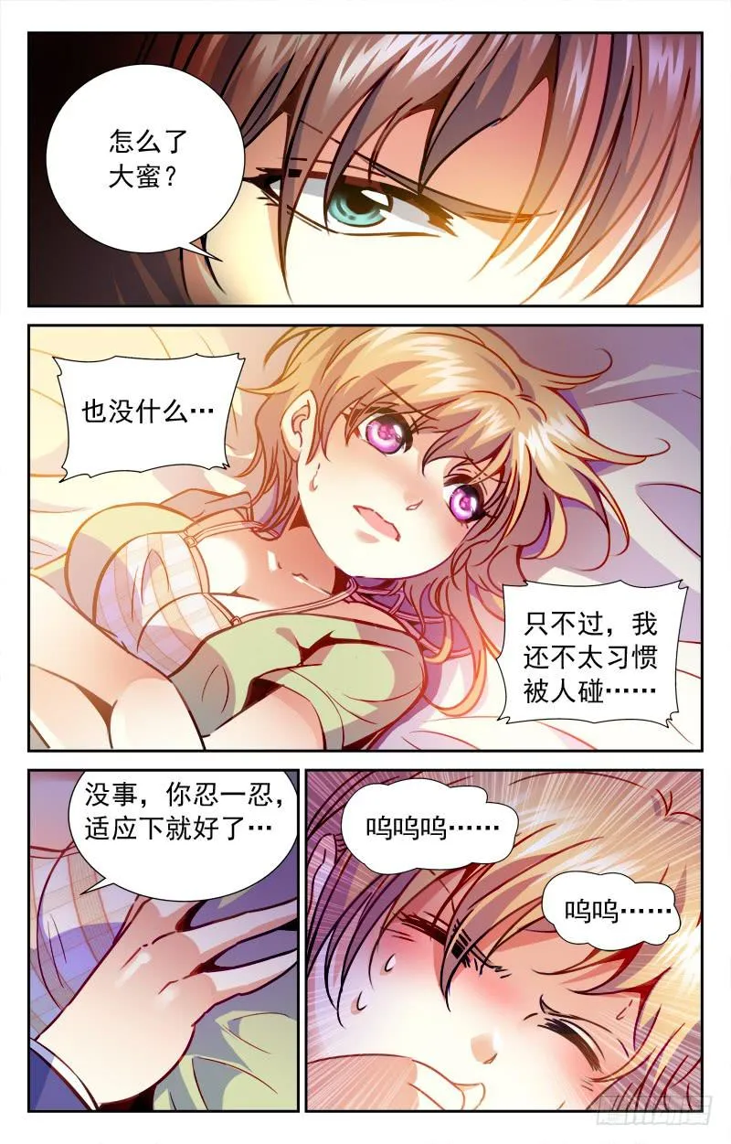 得救 第9页