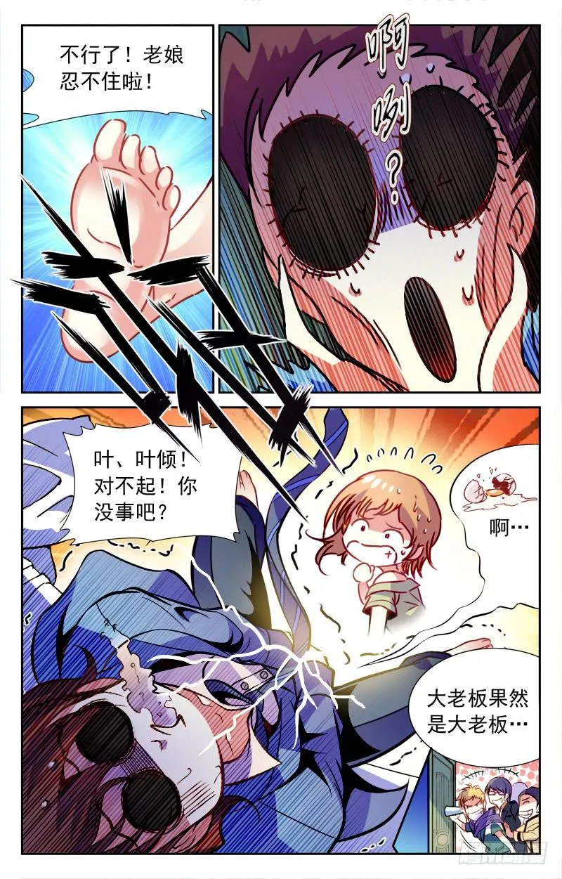 得救 第10页