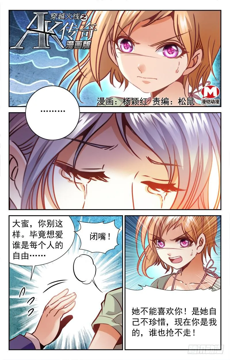 中计 第1页