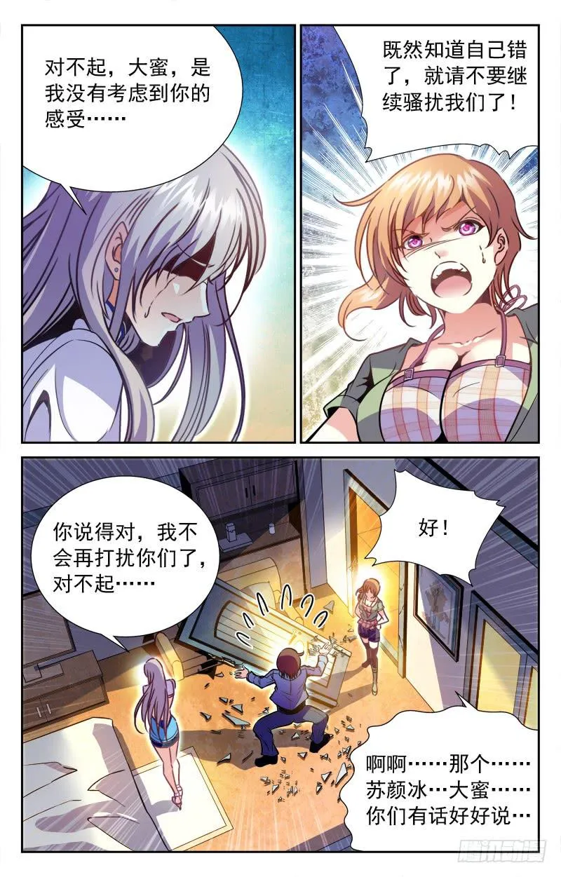 中计 第2页
