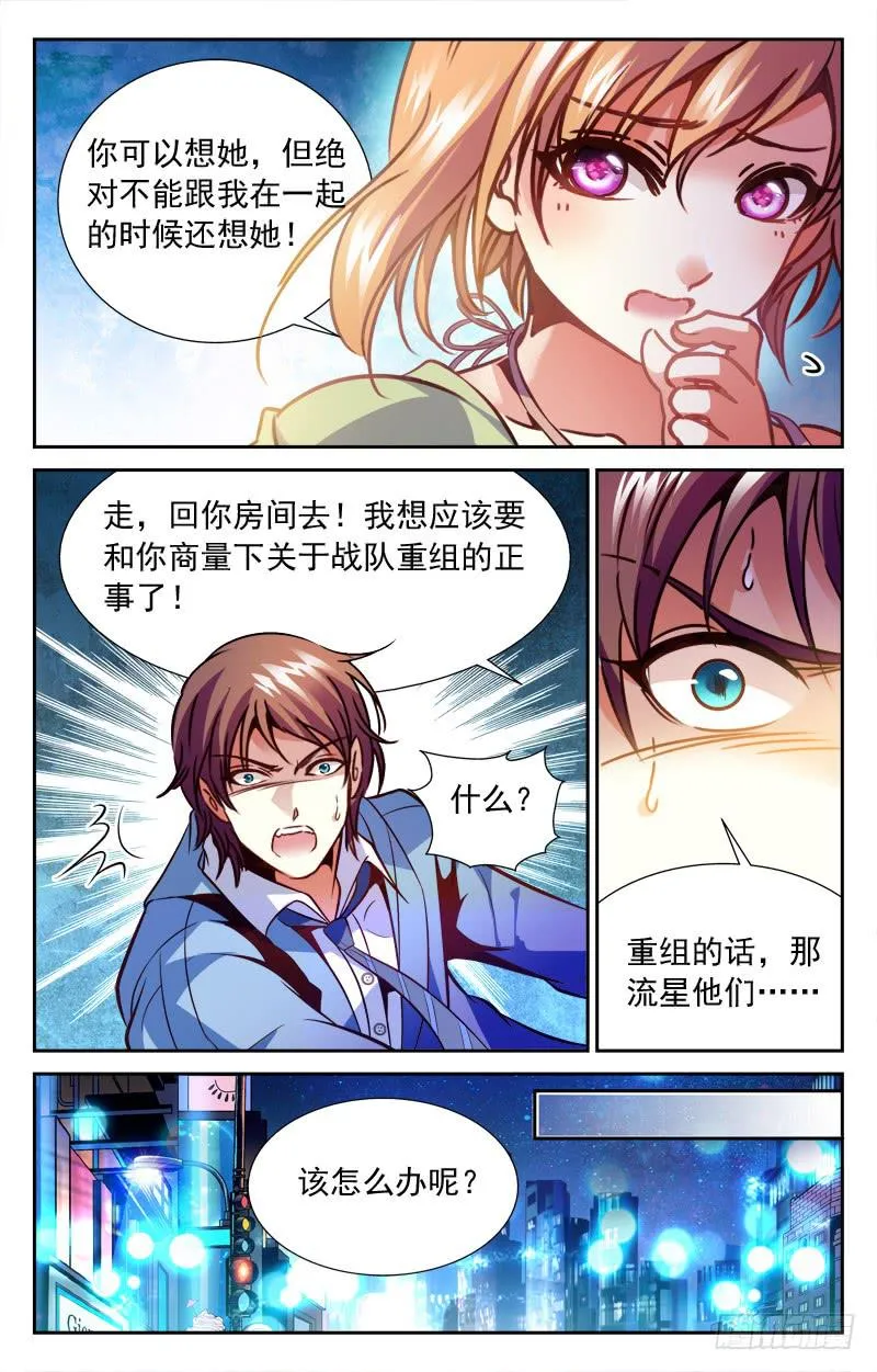 中计 第4页