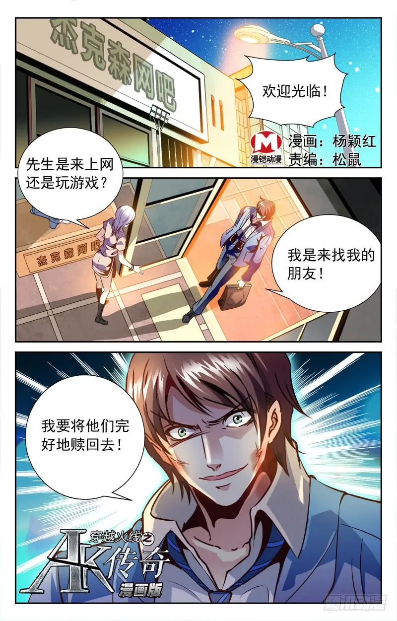救友 第1页
