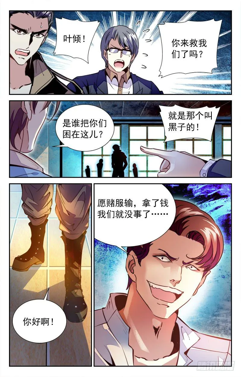 救友 第2页