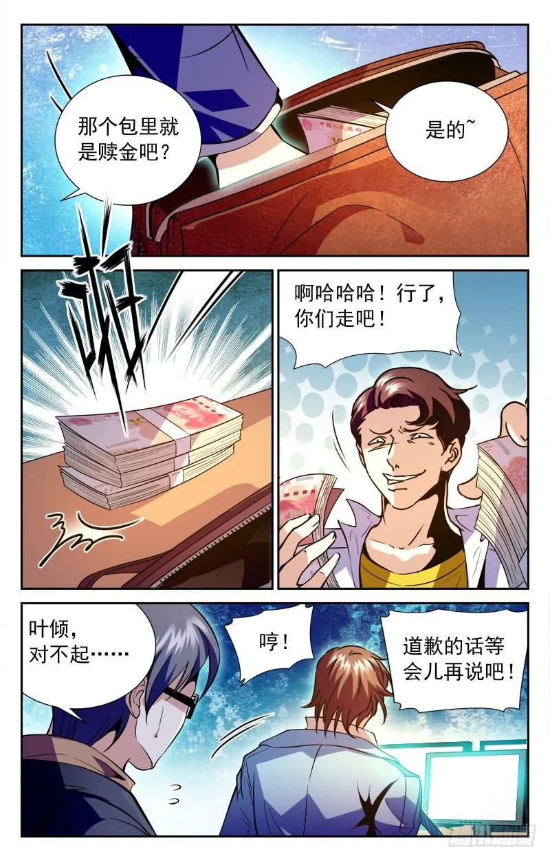 救友 第3页