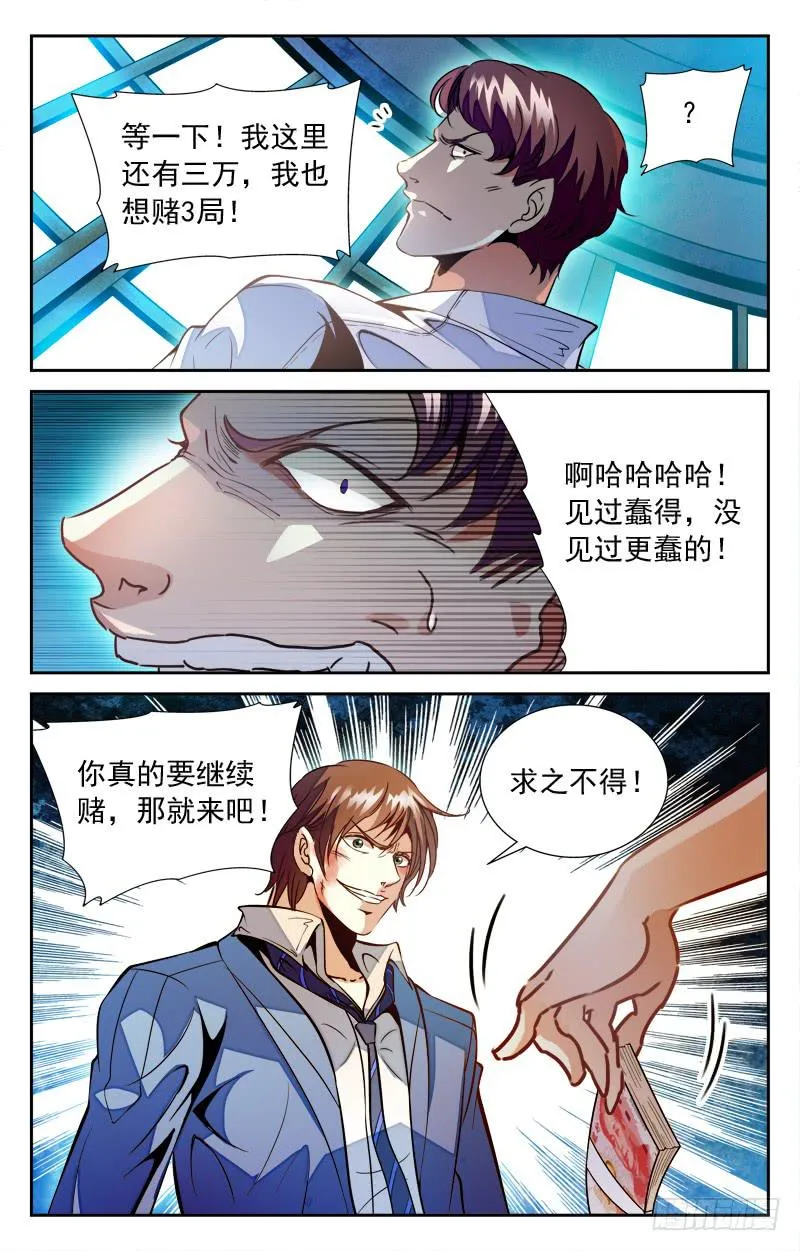 救友 第4页