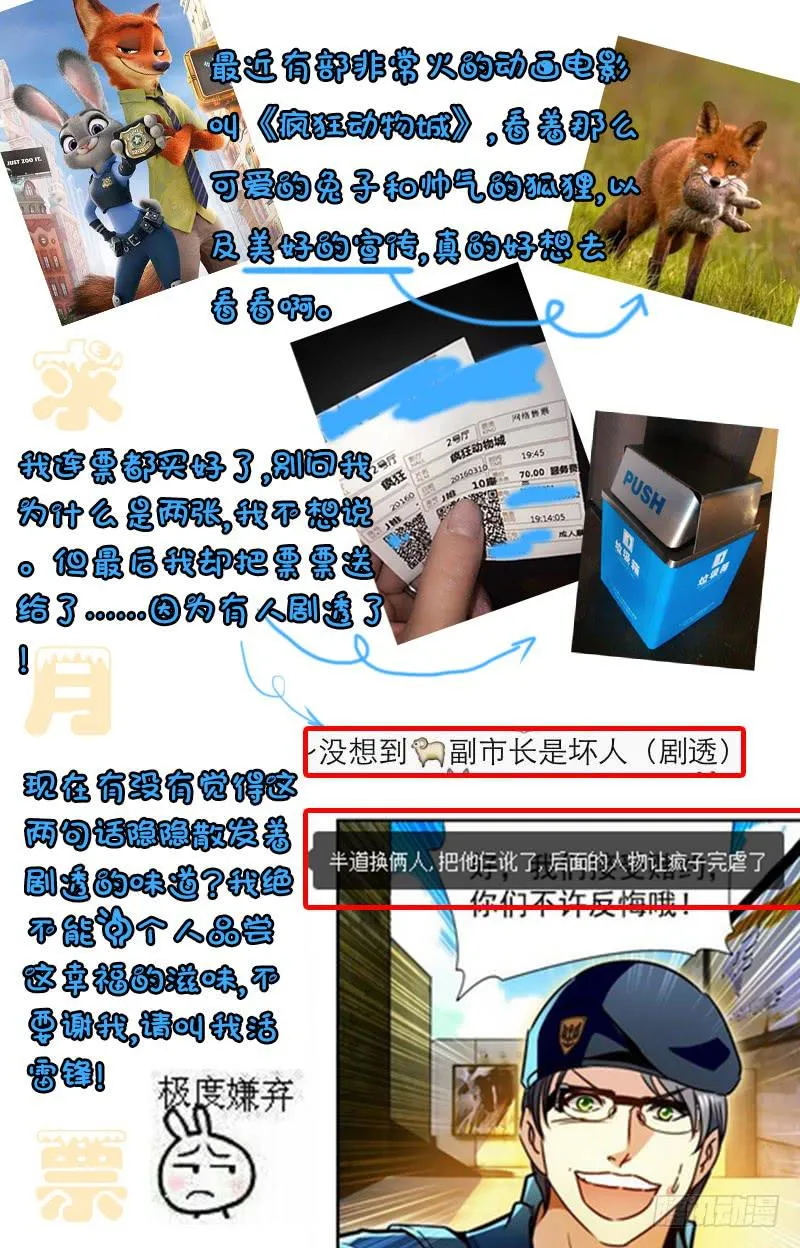 救友 第11页
