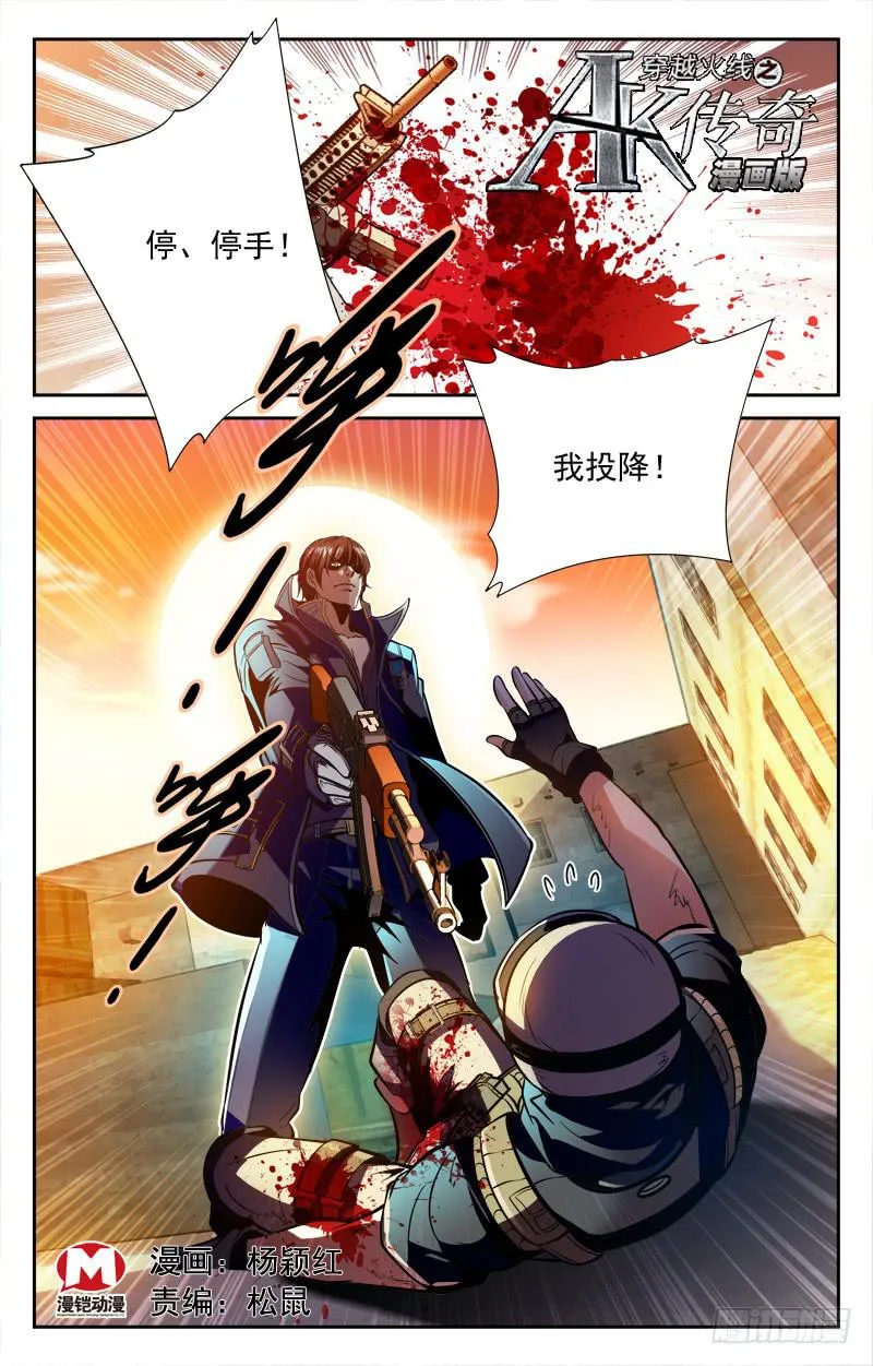 为了未来 第1页