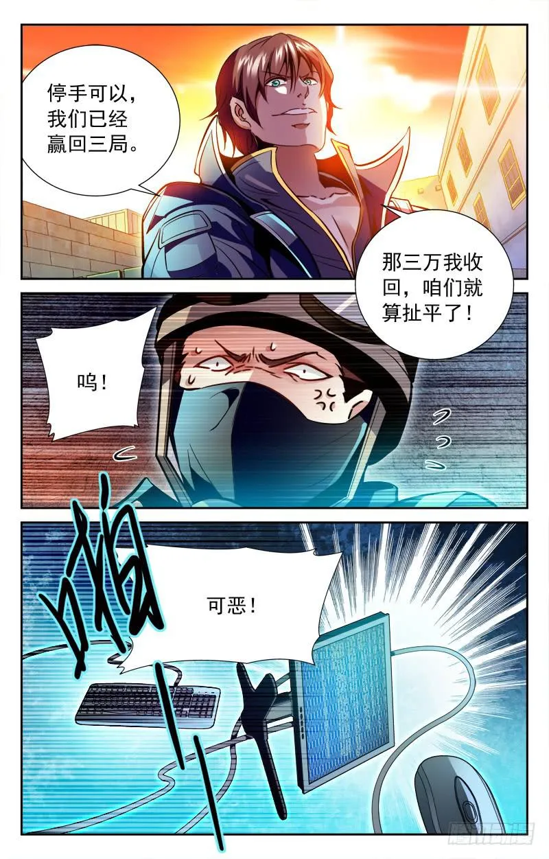 为了未来 第2页