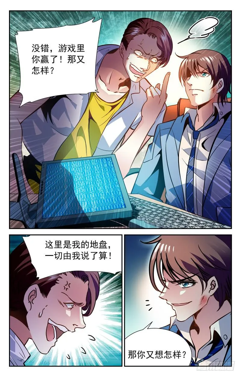 为了未来 第3页