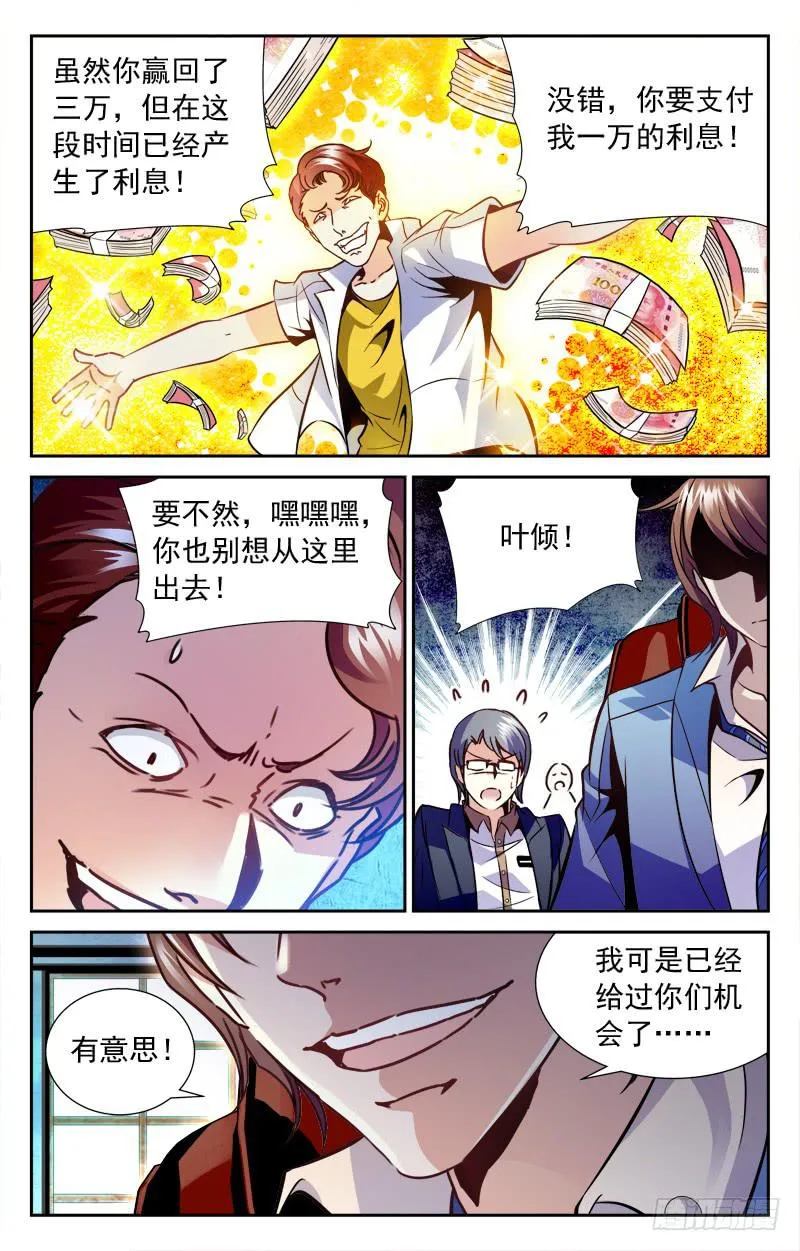 为了未来 第4页