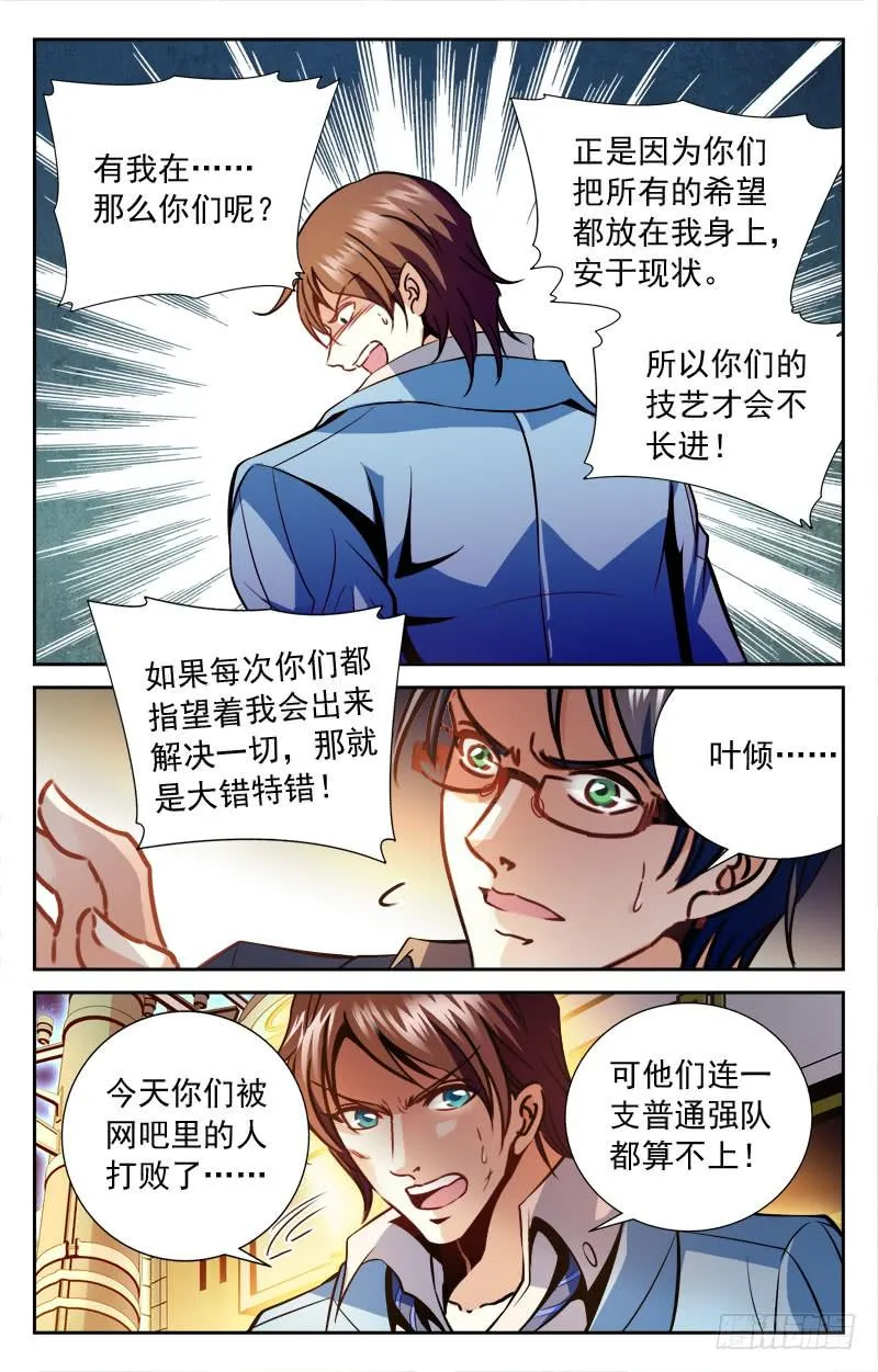 为了未来 第8页