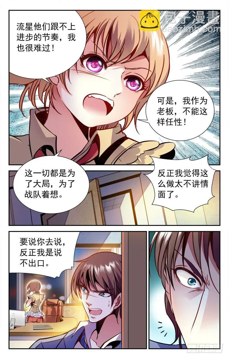 一区狙王 第2页