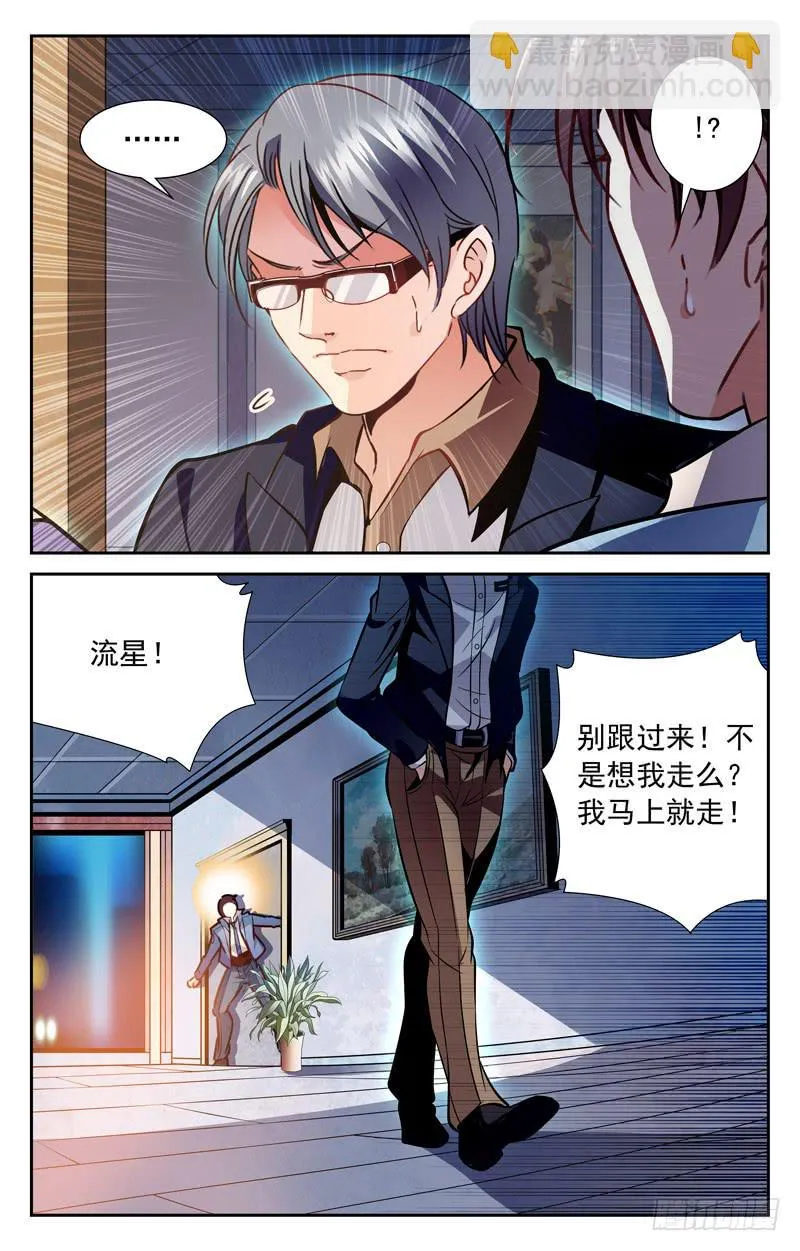 一区狙王 第3页