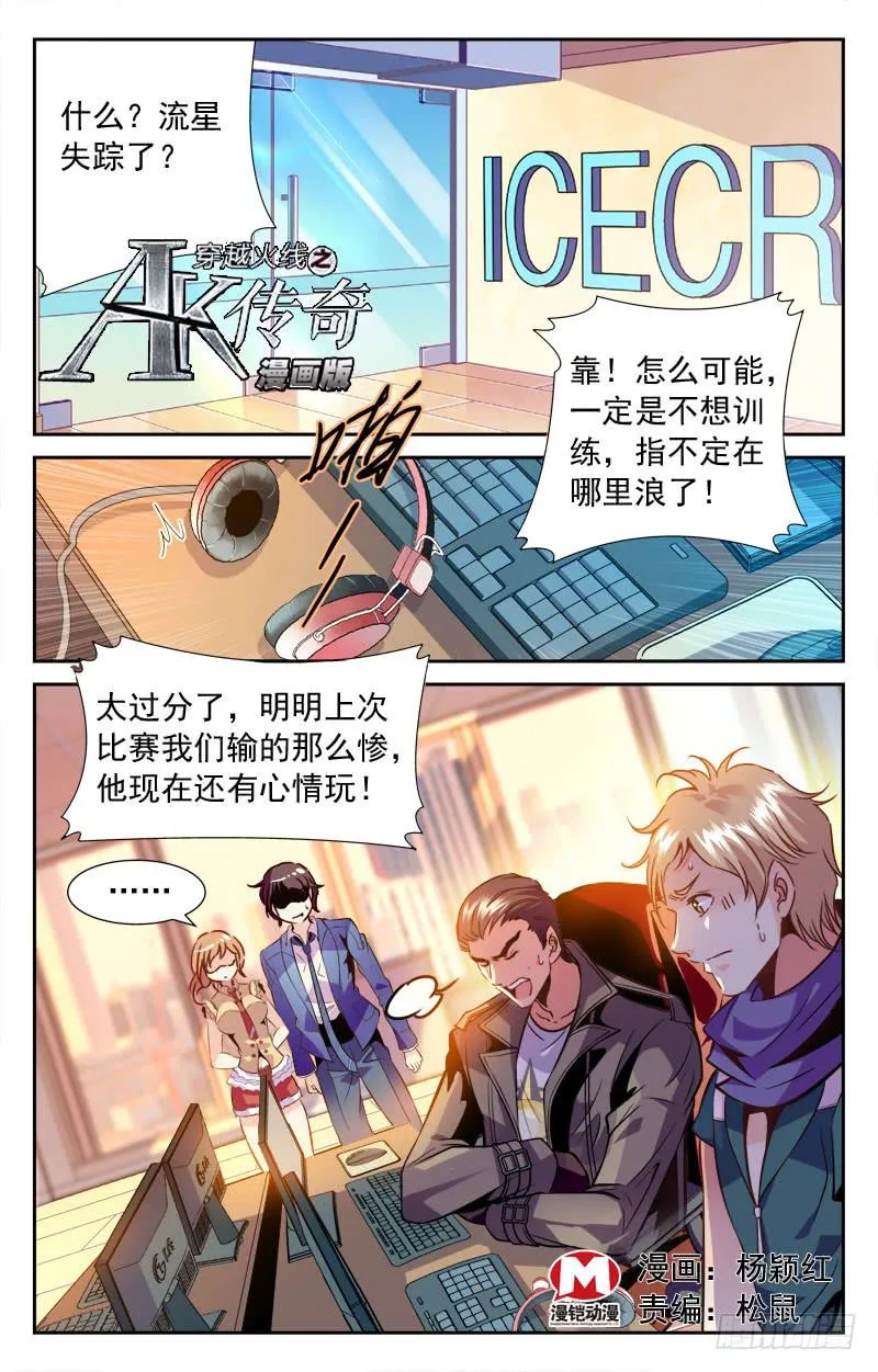 神秘观摩团 第1页