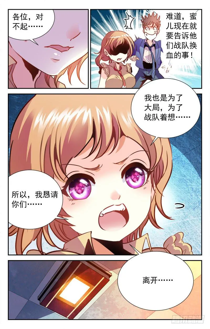 神秘观摩团 第2页