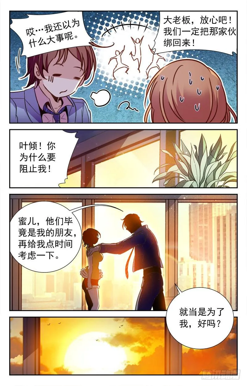 神秘观摩团 第4页