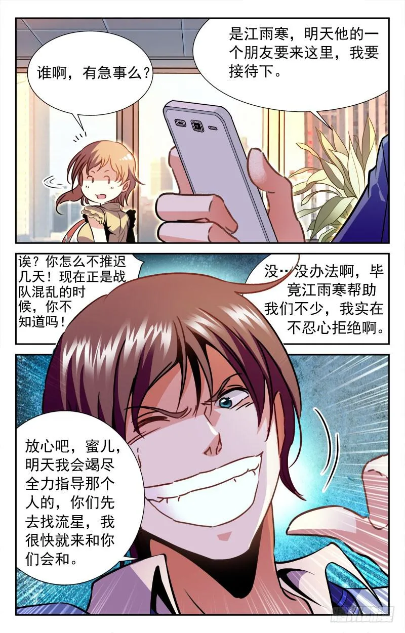 神秘观摩团 第8页