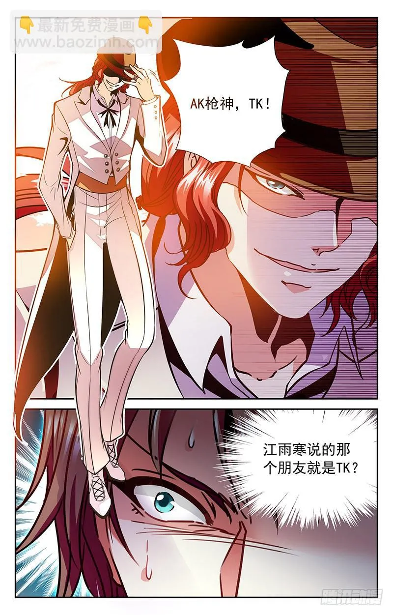 神秘观摩团 第10页