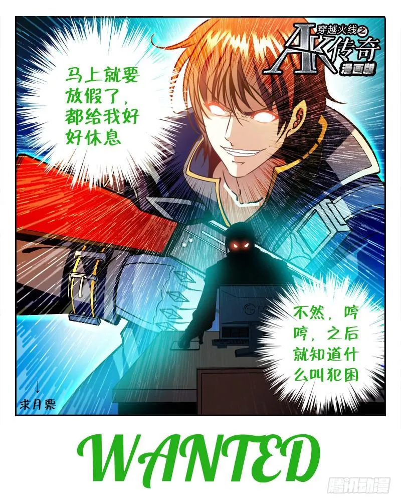 TK的特训 第11页