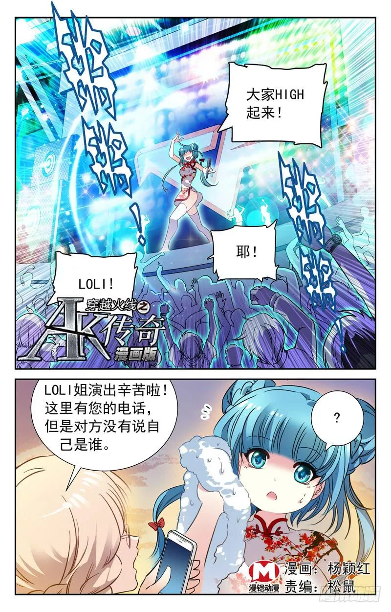 持强扶弱 第1页