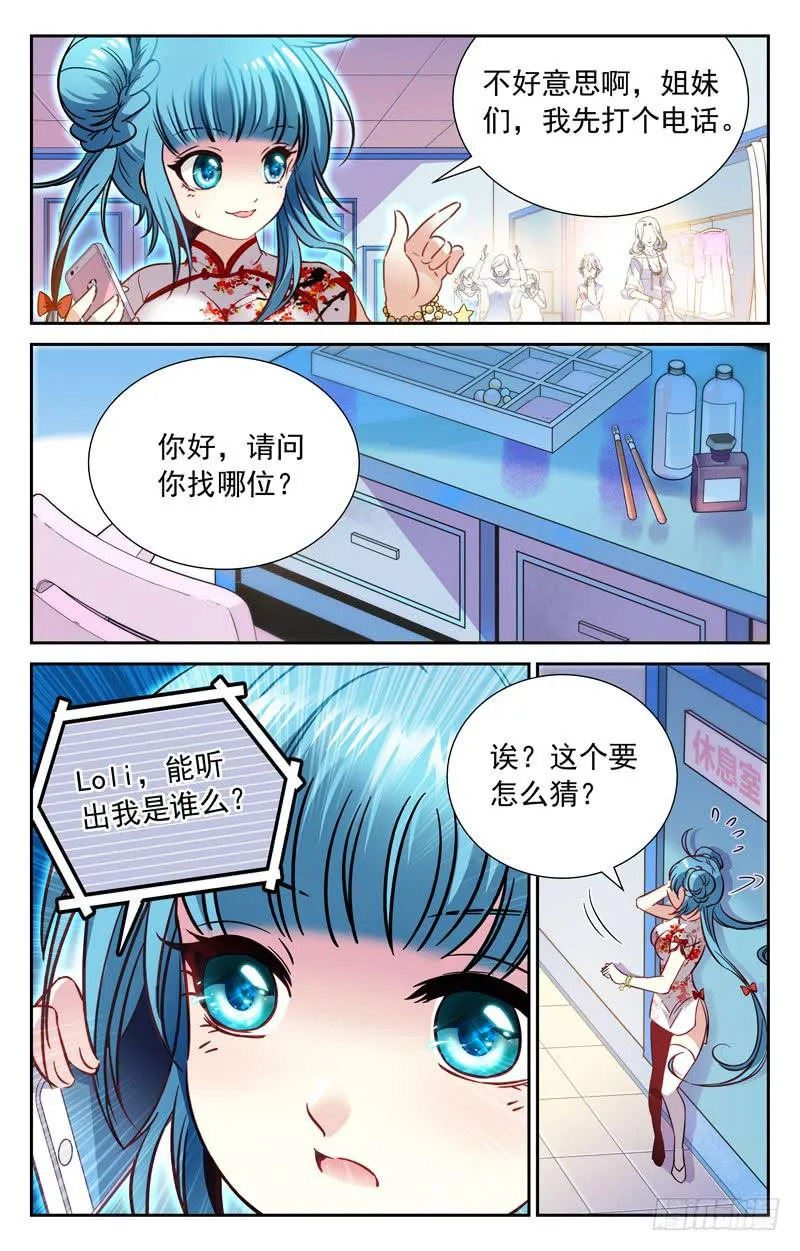 持强扶弱 第2页