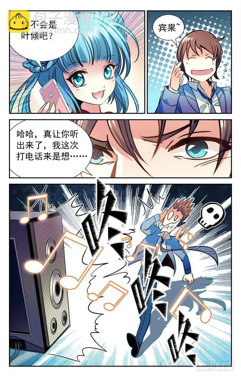 持强扶弱 第3页
