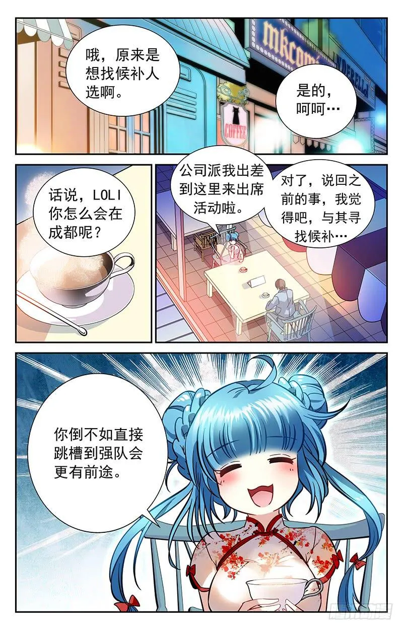 持强扶弱 第5页