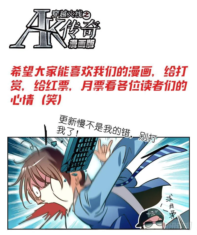 持强扶弱 第11页