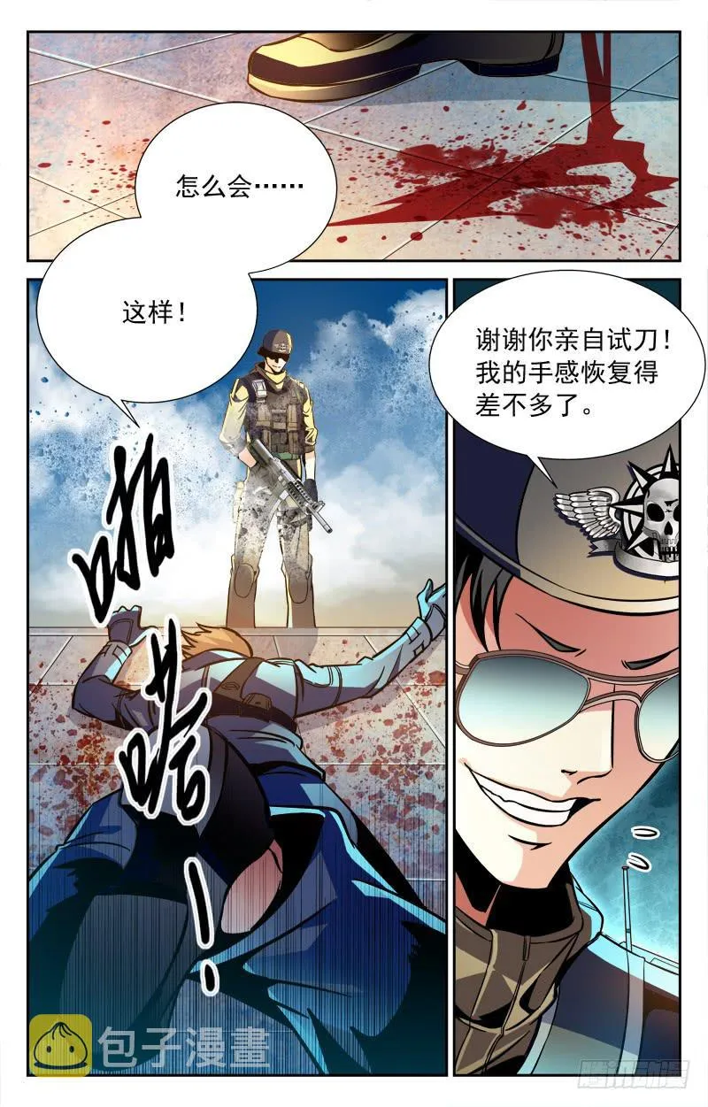 董天城vs赵夏阳 第10页