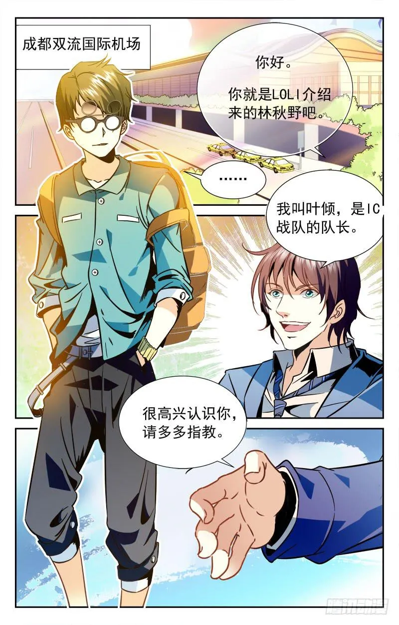 临时找来的…… 第7页