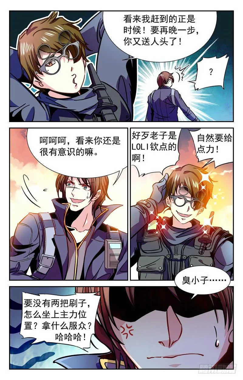 纠葛 第2页