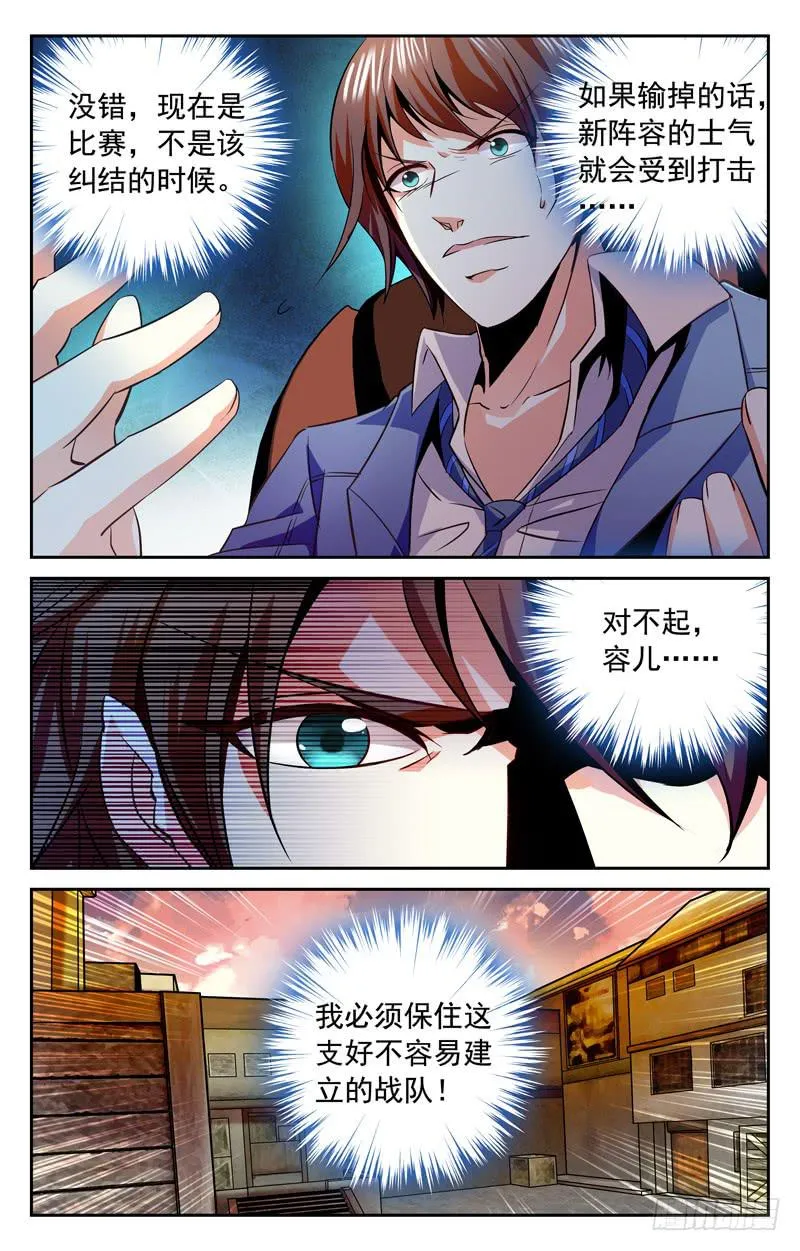纠葛 第3页
