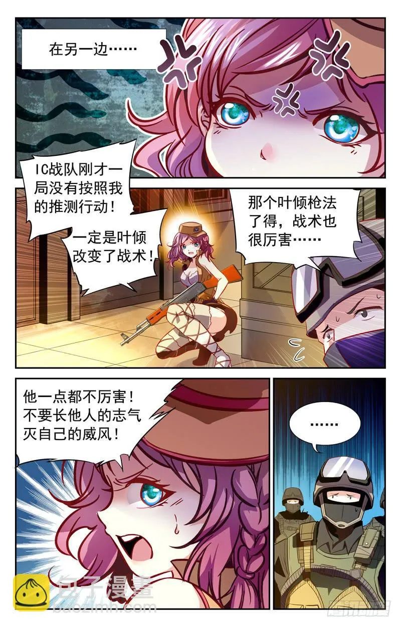 纠葛 第4页