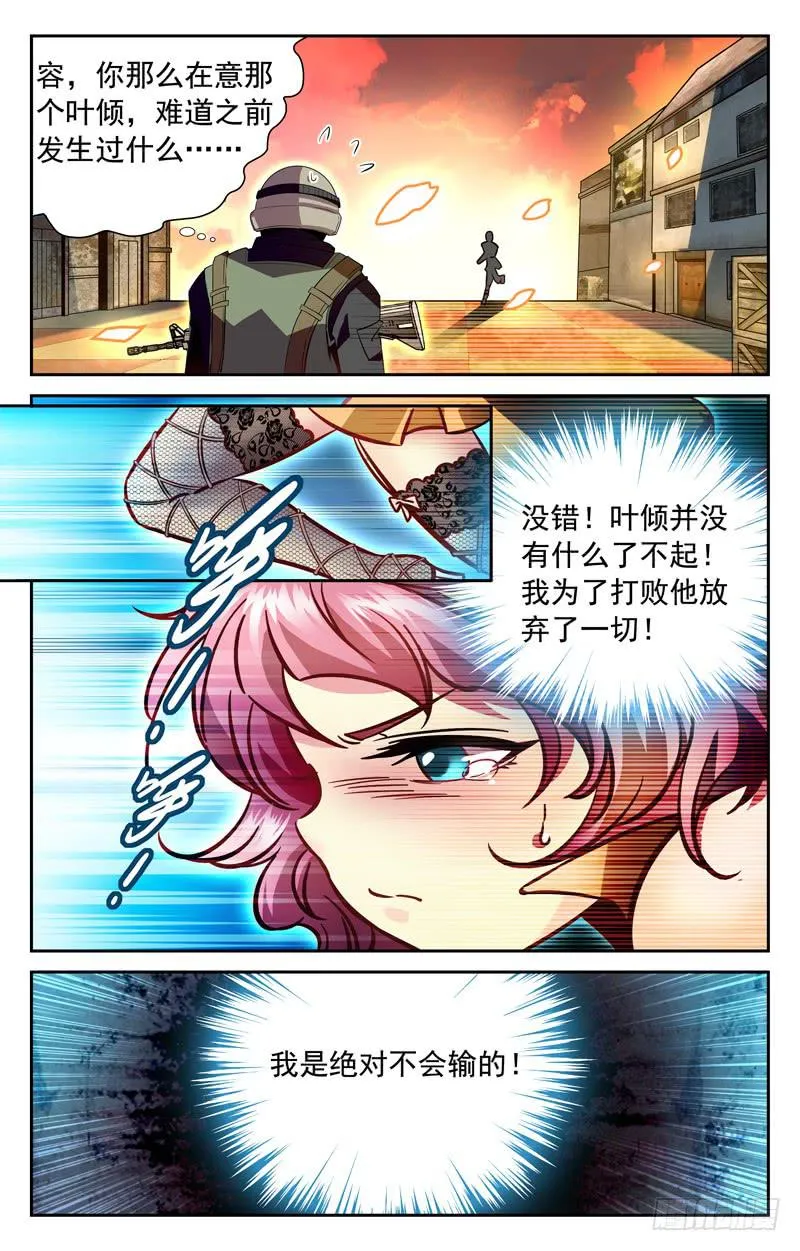 纠葛 第5页