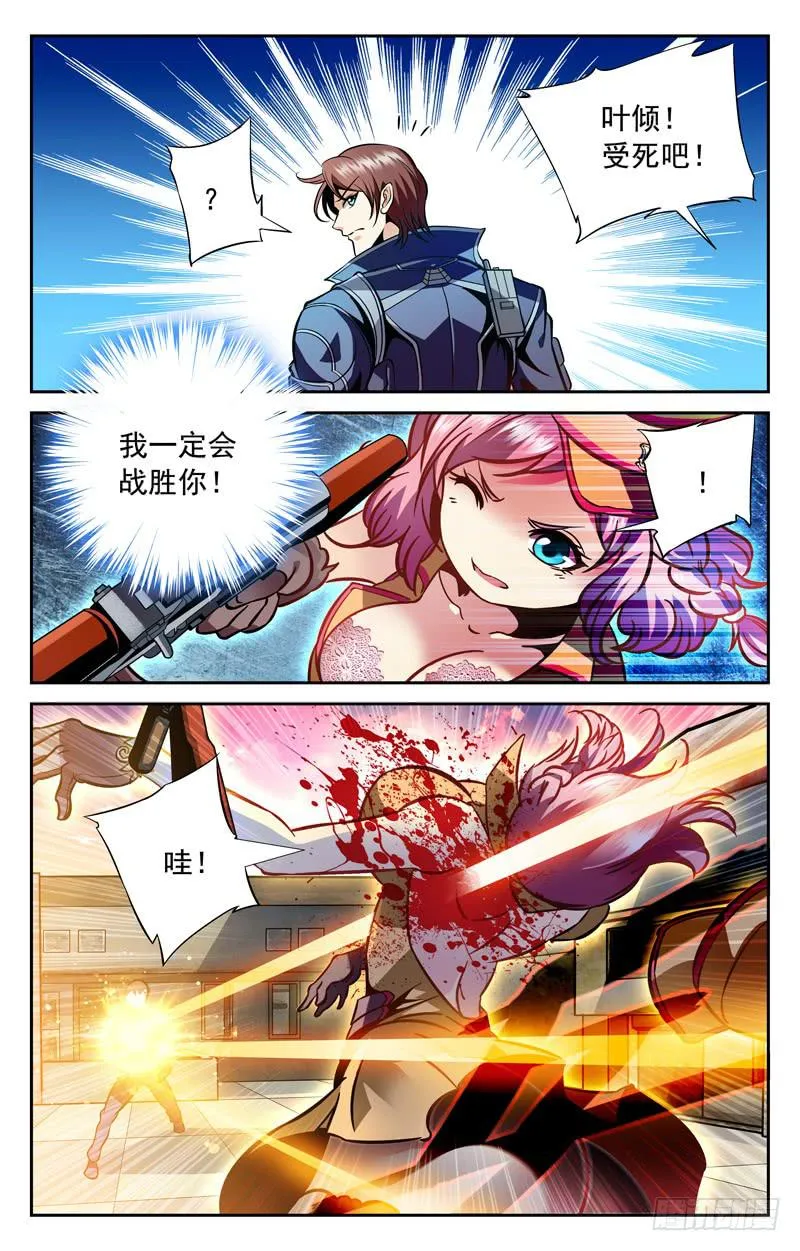 纠葛 第6页