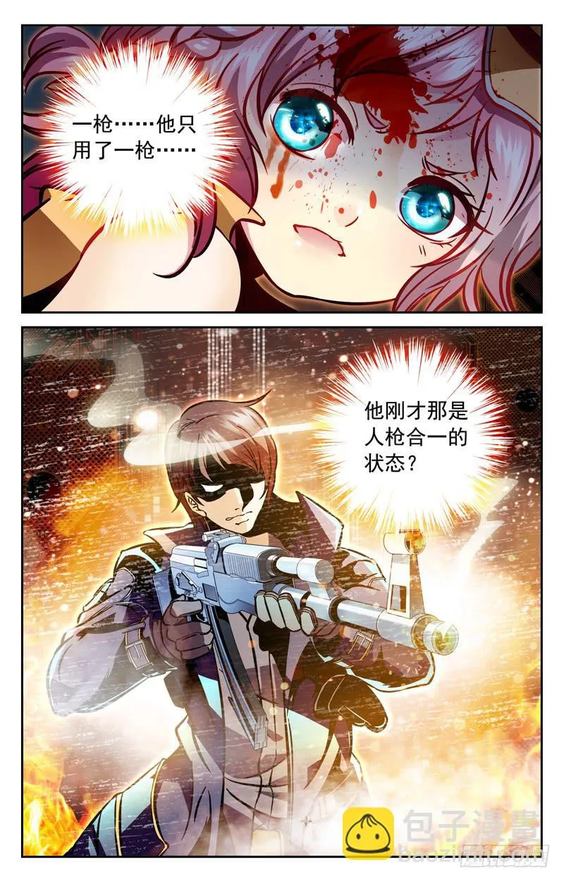 纠葛 第7页