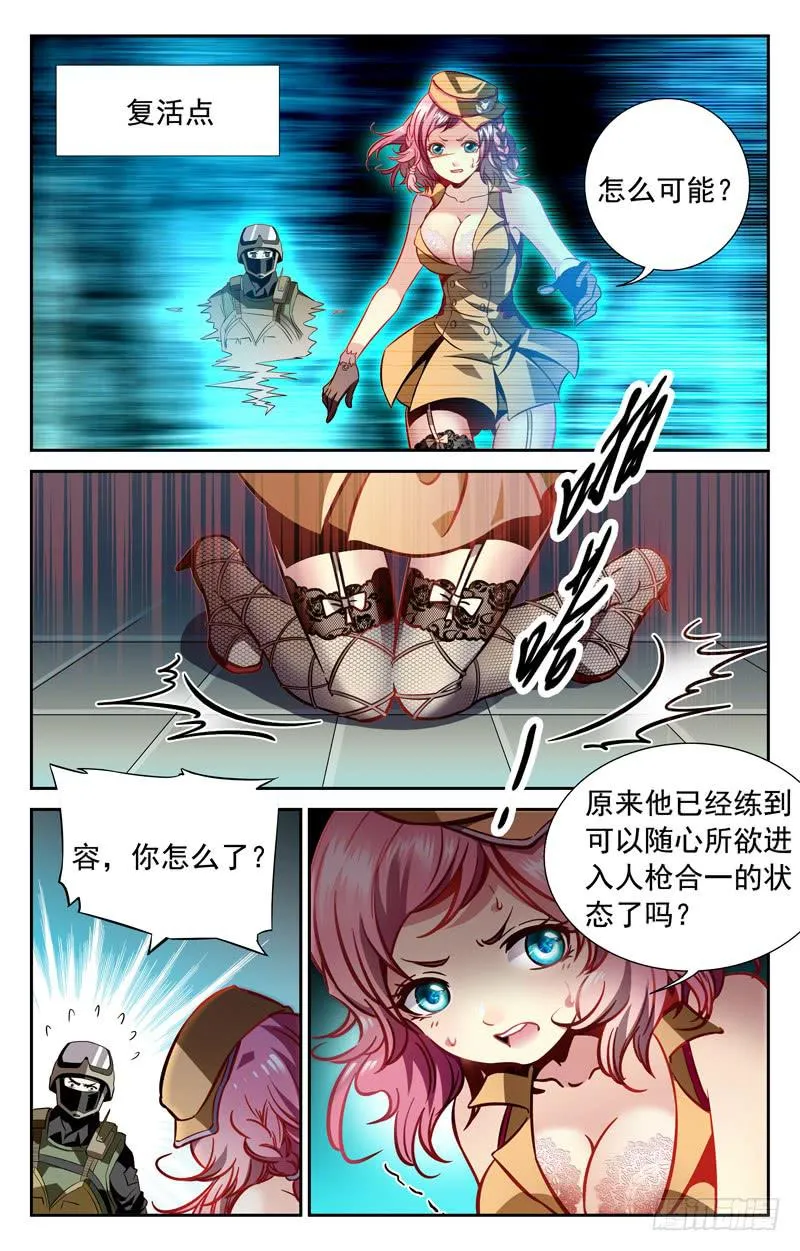 纠葛 第8页
